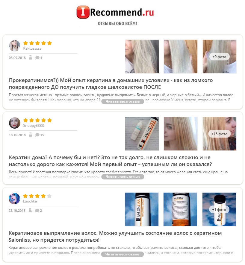 Кератиновое выпрямление волос. описание, плюсы и минусы процедуры | volosomanjaki.com