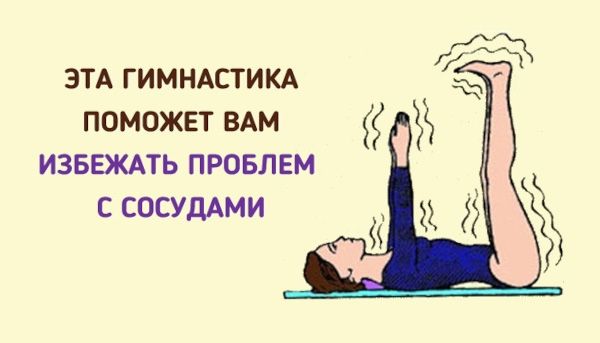 Упражнение тараканчик для лимфы. как правильно делать, на что влияет