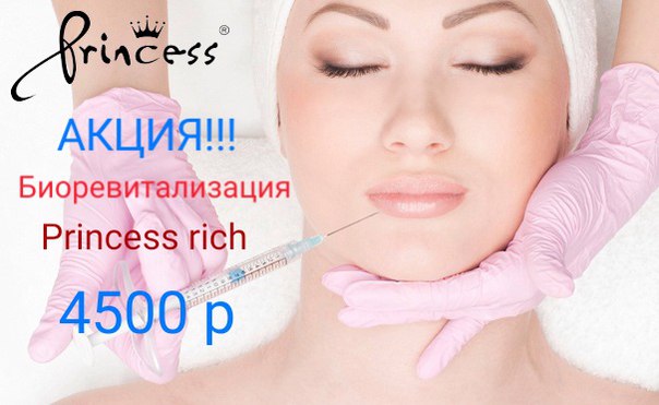 Филлер принцесс для губ: особенности применения в косметологии. филлеры princess – новый подход к омоложению кожи