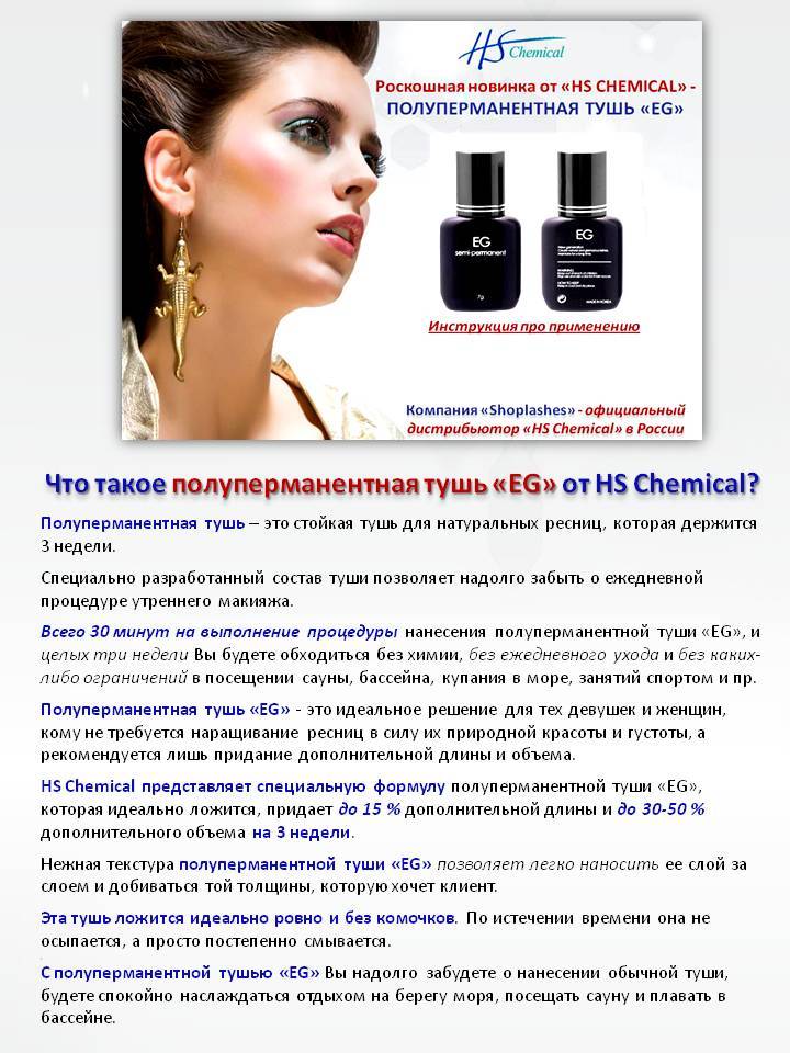 Полуперманентная тушь- выбираем и наносим лучшую | | prod make up