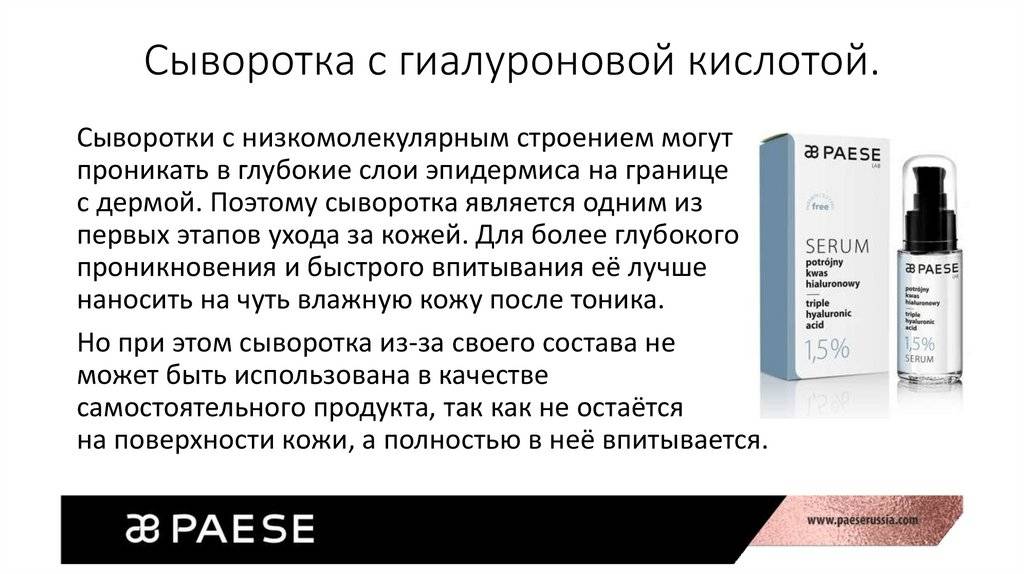 Мезотерапия - что это и когда необходимо ее сделать