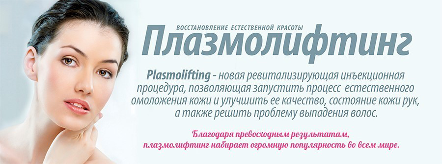 Prp показания и противопоказания