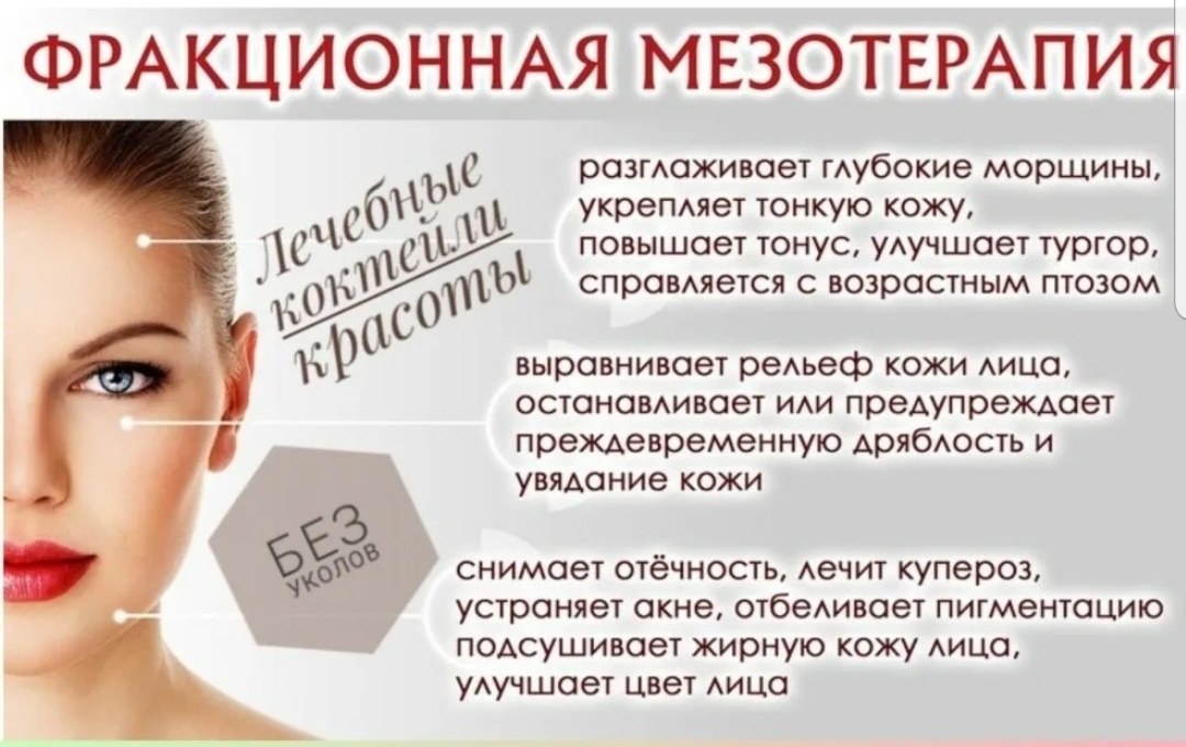 Кислородная мезотерапия - описание услуги, при каких болезнях и какие врачи назначают