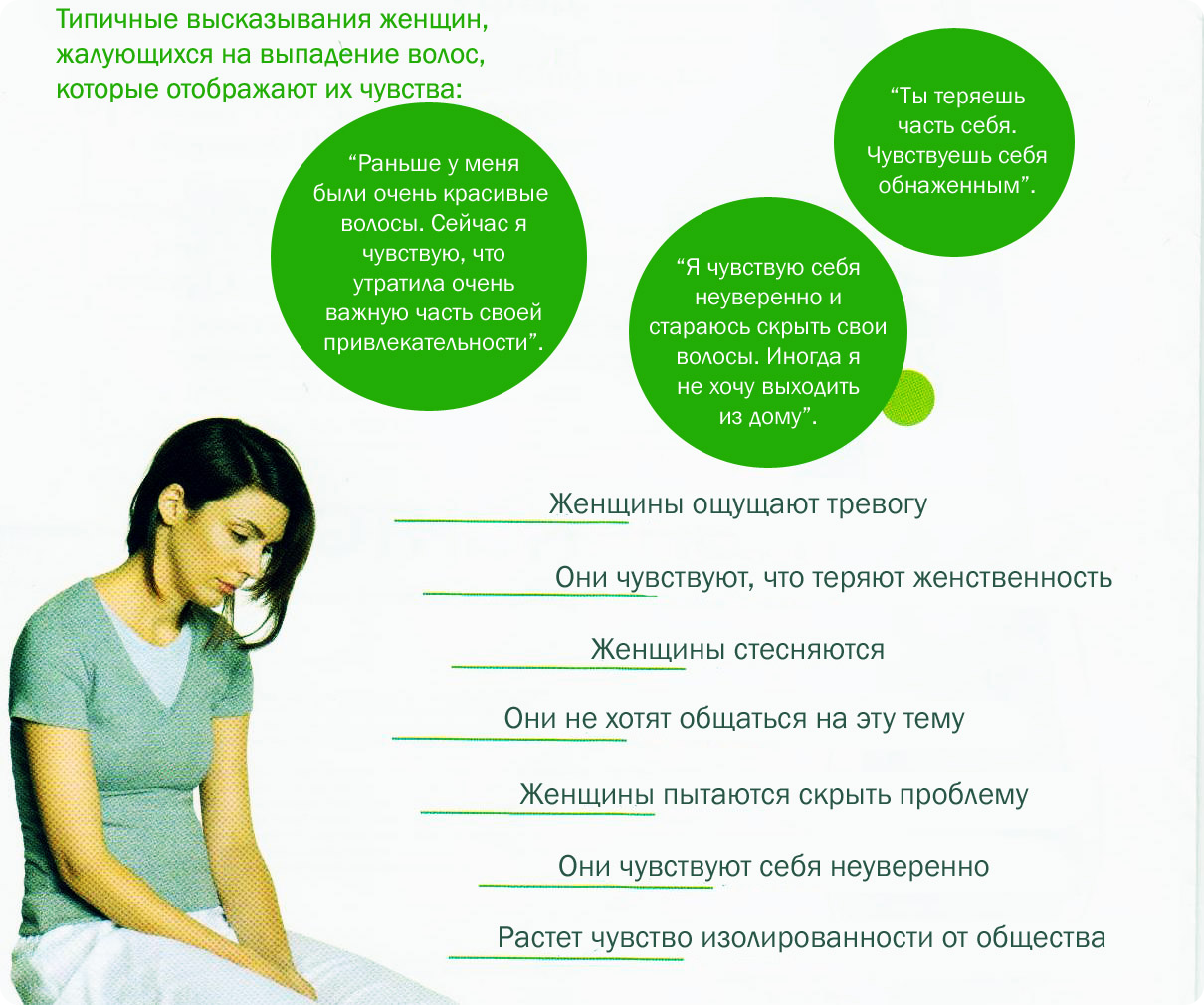 Выпадение волос из-за гормонального сбоя: как остановить, методы лечения