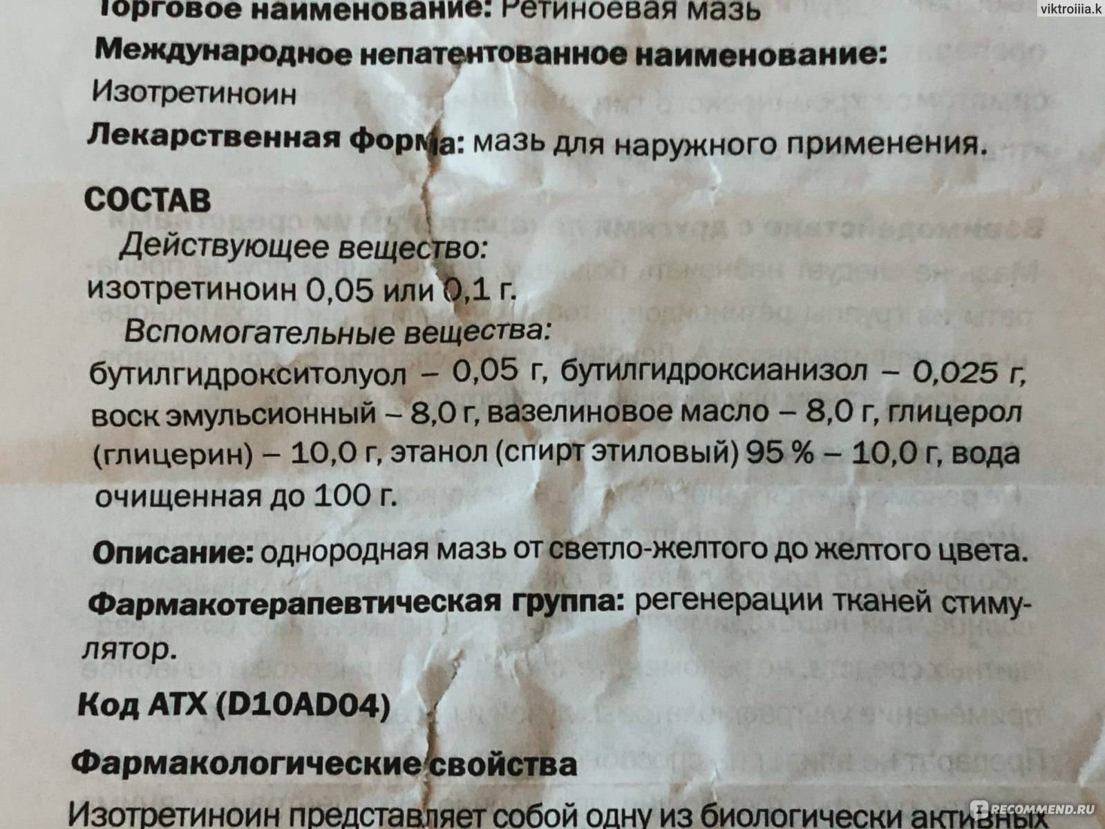 Помогает ли цинковая мазь от морщин?