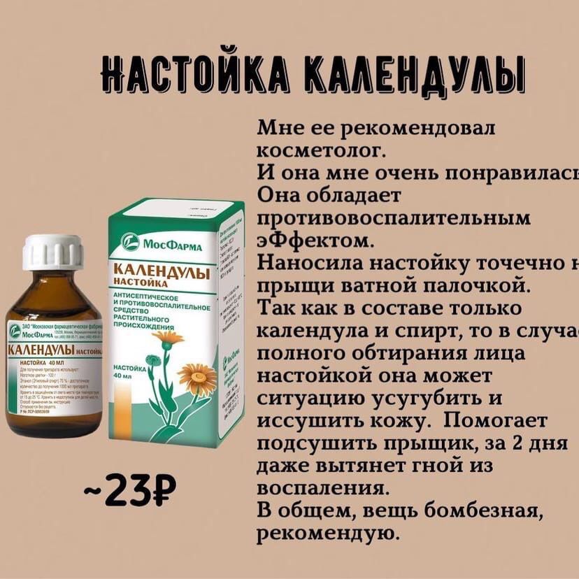 Календула для лица - рецепты от морщин, прыщей, пигментных пятен