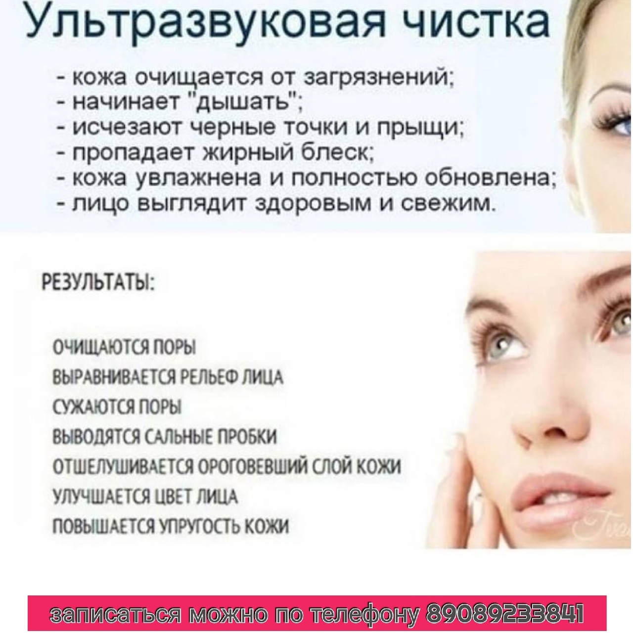 Чистка лица: виды и показания