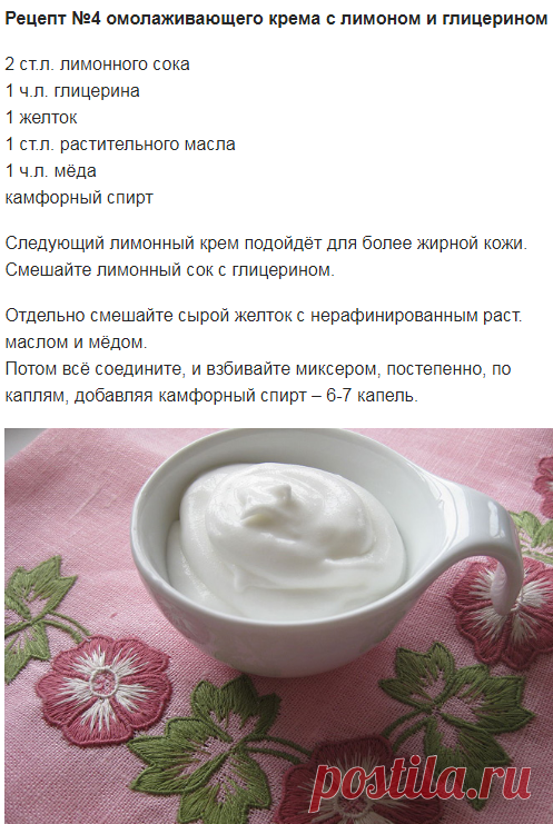 Крем для лица в домашних условиях: рецепт увлажняющего для лица своими руками, как сделать на основе глицерина, алоэ, вазелина и меда