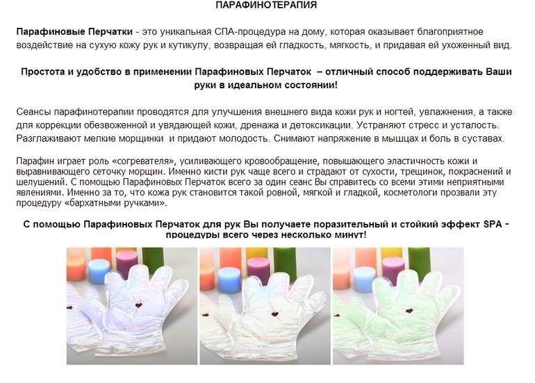 Парафиновая маска для лица в домашних условиях. парафиновая маска для лица: отзывы :: syl.ru