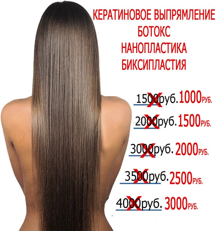 Холодный ботокс волос в домашних условиях, подбор наборов, проведение процедуры, фото до и после, отзывы - ezavi.ru