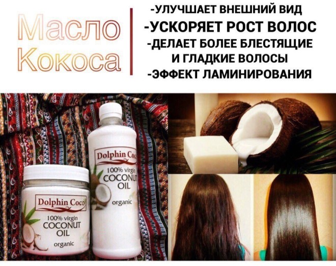 Портит ли кокосовое масло волосы