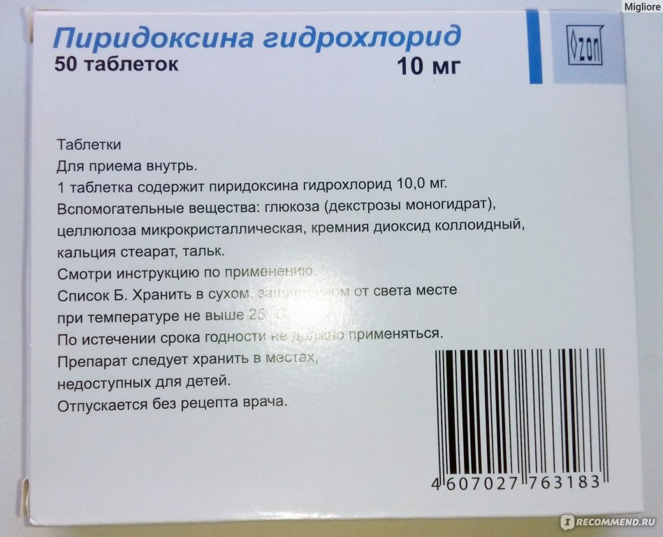 Б6 уколы инструкция по применению. Витамин б6 пиридоксина гидрохлорид. Пиридоксина гидрохлорид 10мг. Витамин в6 в таблетках пиридоксина гидрохлорид. Піридоксина гідрохлорід.