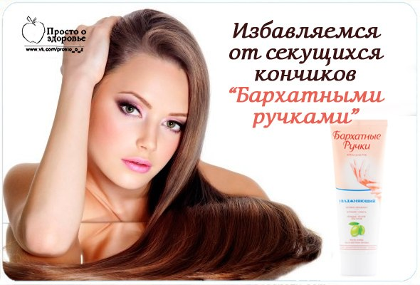 Маска для секущихся кончиков: домашняя, профессиональная
