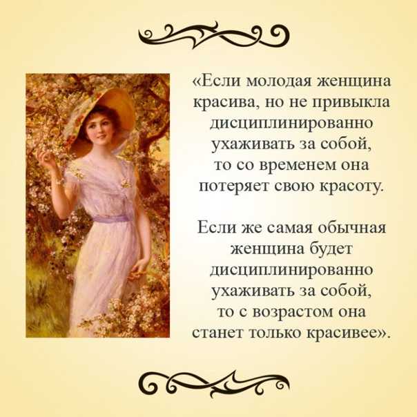 90 лучших цитат о внутренней красоте для принятия себя настоящего