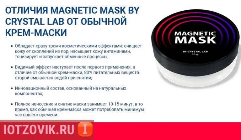 Магнитная маска молодости – красивое лицо