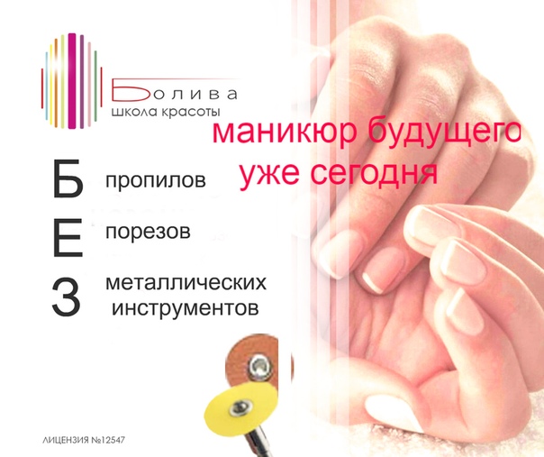 Пилочный маникюр: особенности и техника выполнения