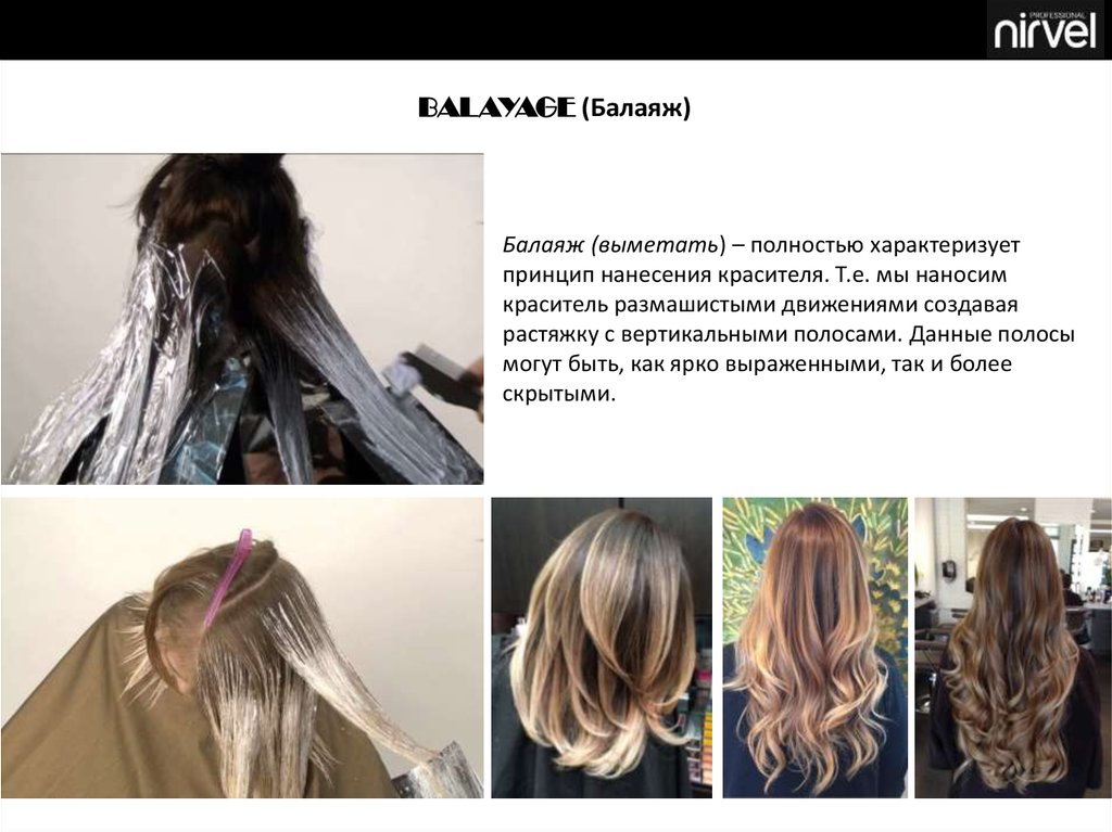 Омбре - техника окрашивания волос, фото до и после, отличия