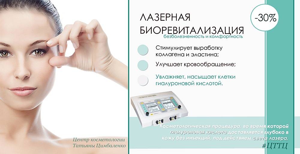 Инъекционная биоревитализация: чем заменить? альтернативы | 
 интернет-журнал estetmedicina.ru