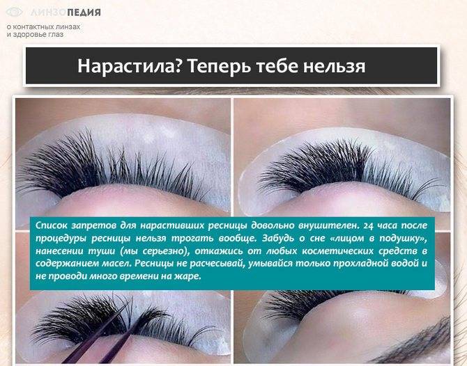 Сколько держатся нарощенные ресницы? (отзывы, как долго?)
