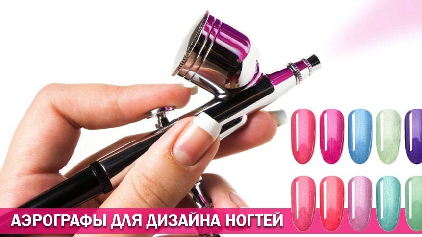 Аэрография на ногтях