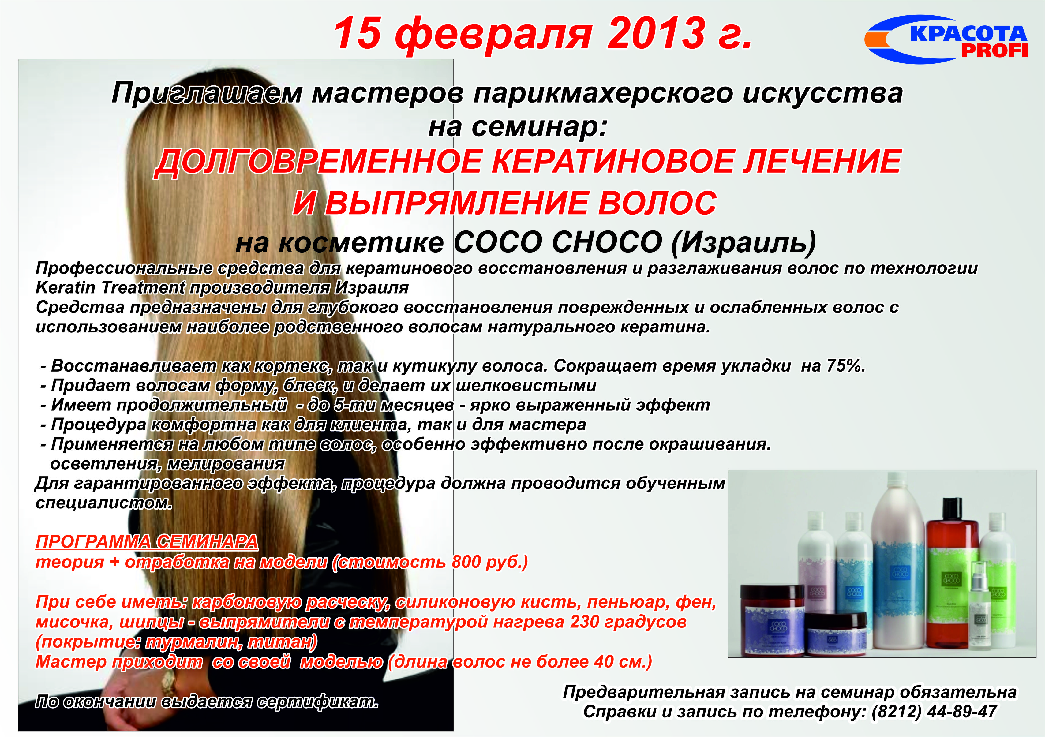 Как выпрямить волосы феном и расческой?