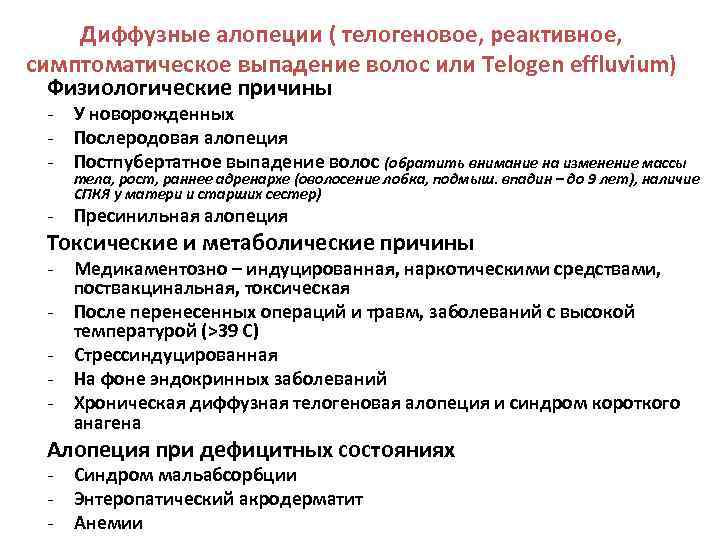 Самые эффективные народные средства от выпадения волос