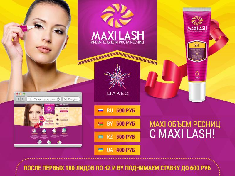 Крем-гель Maxi Lash для роста ресниц: чудо косметологии или маркетинга?