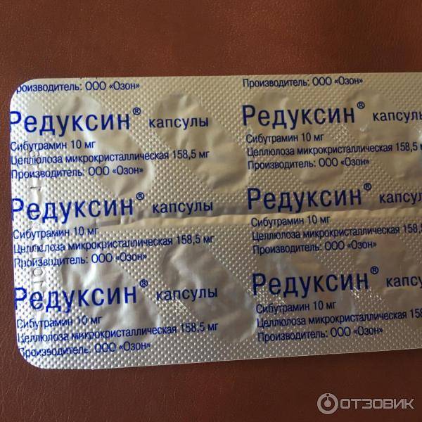 Редуксин отзывы