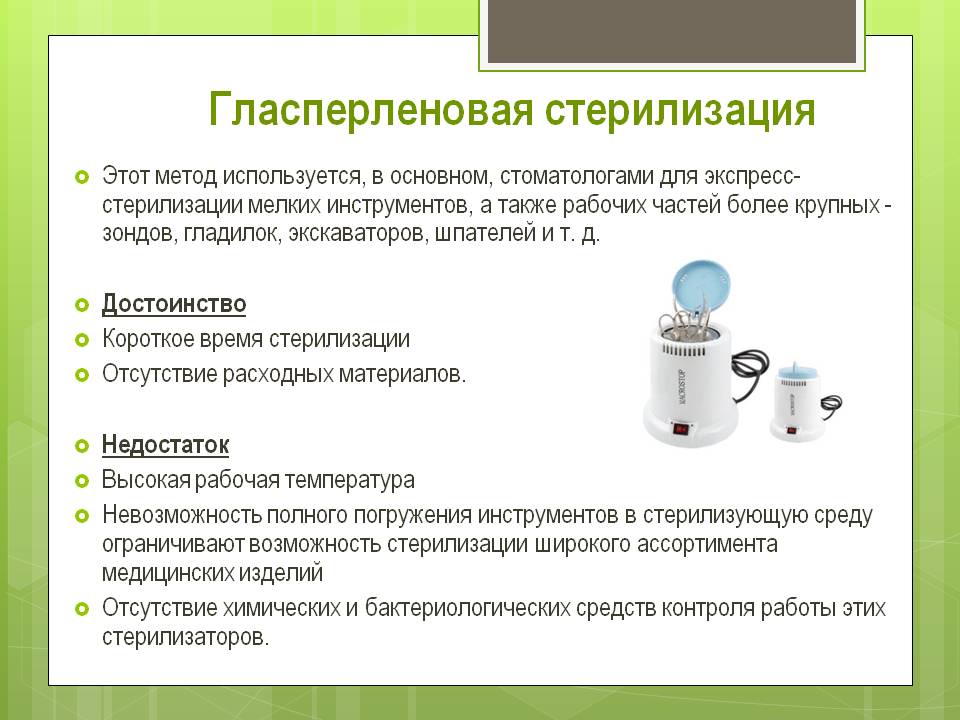 Обзор лучших гласперленовых стерилизаторов в 2024 году со всеми достоинствами и недостатками