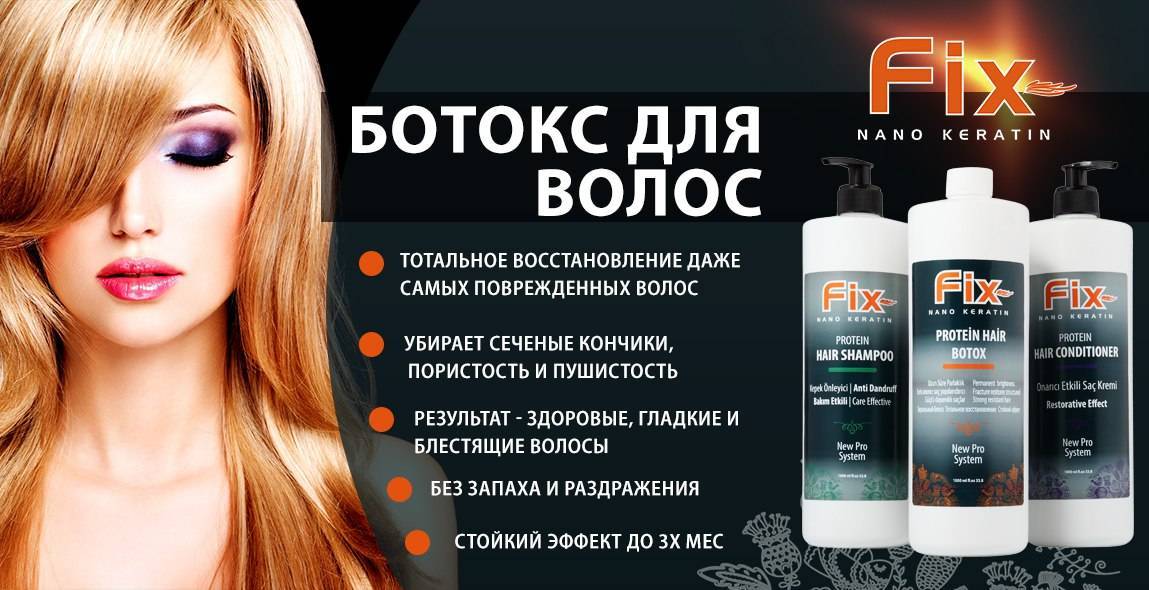 Краска для волос fix nanokeratin кератиновая с 3d эффектом fix color