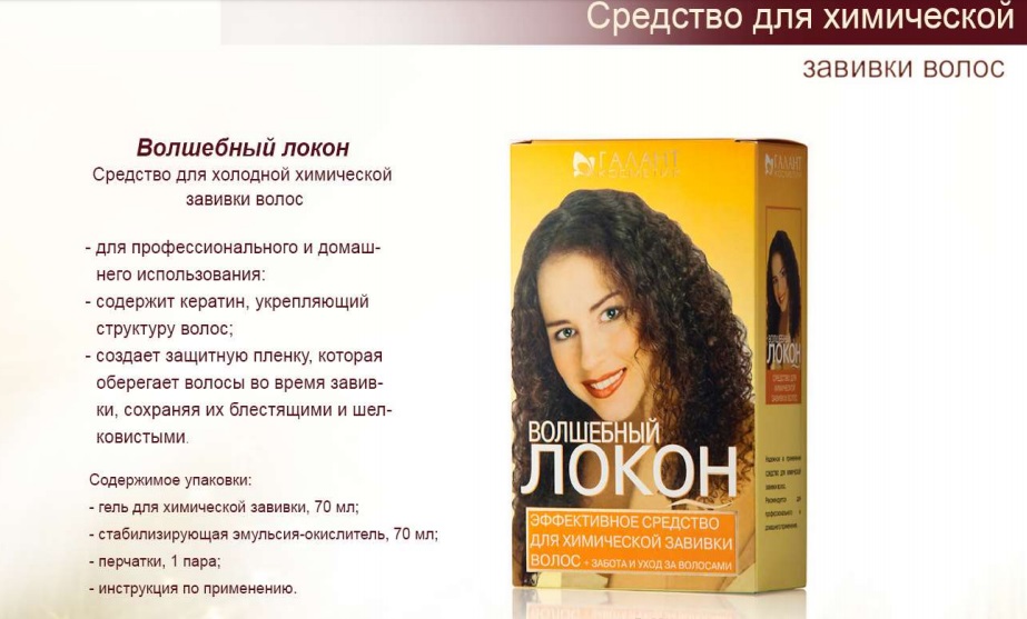 Как восстановить волосы после химии
