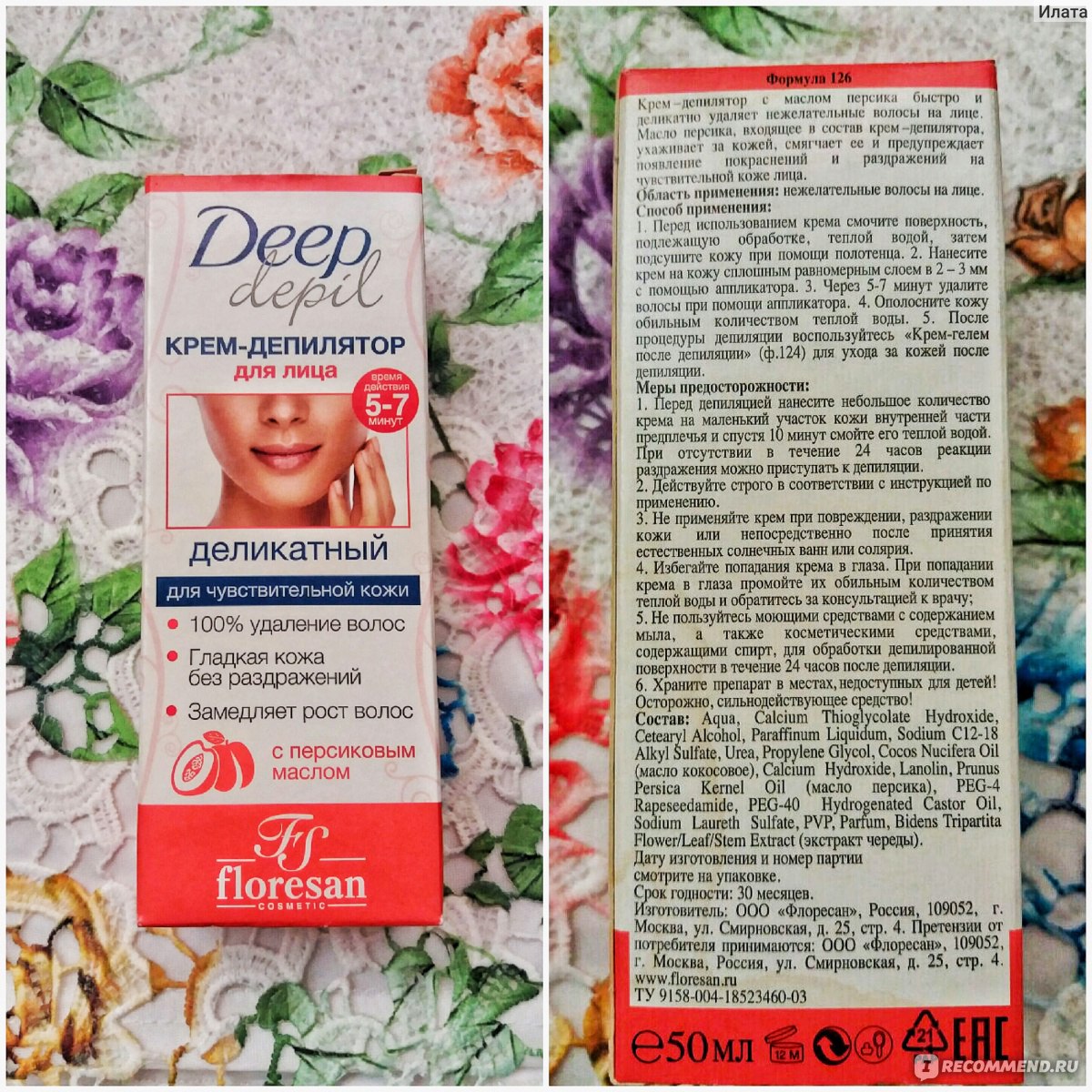 Используем крем для депиляции на лице • pureskin.pro