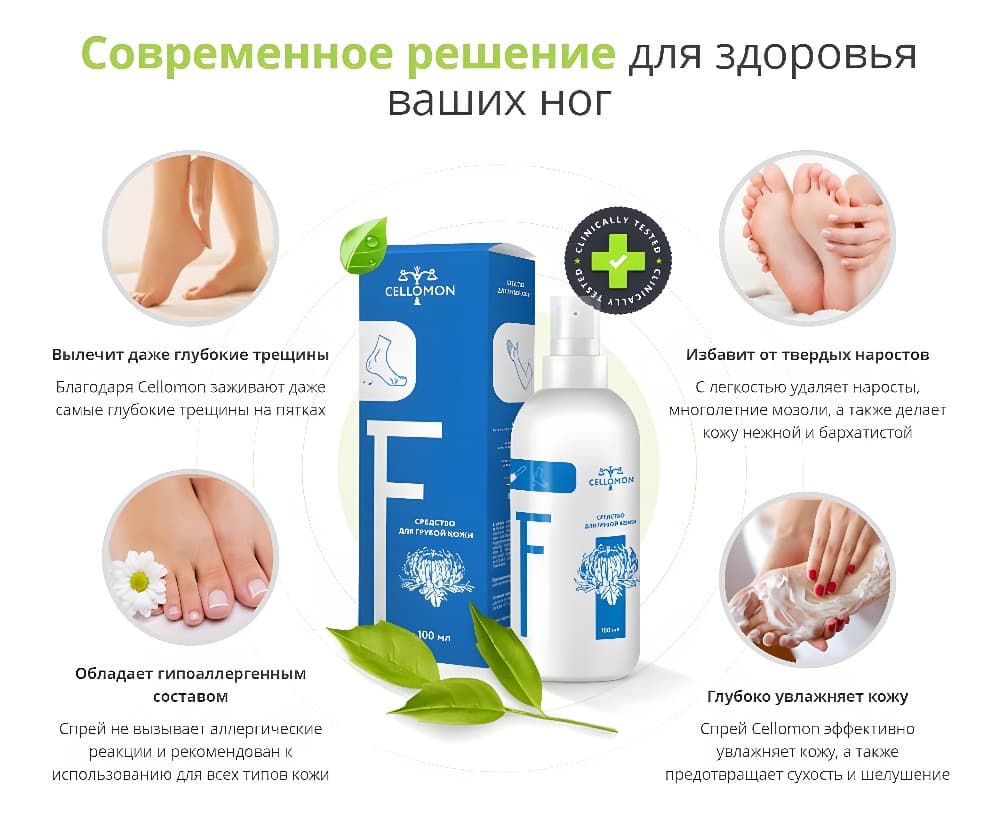 Топ 7 средств для пилинга ног