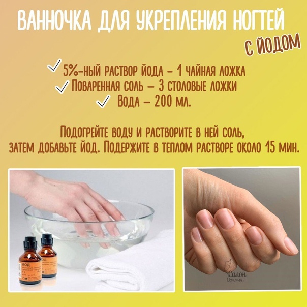 Ванночки для ногтей в домашних условиях