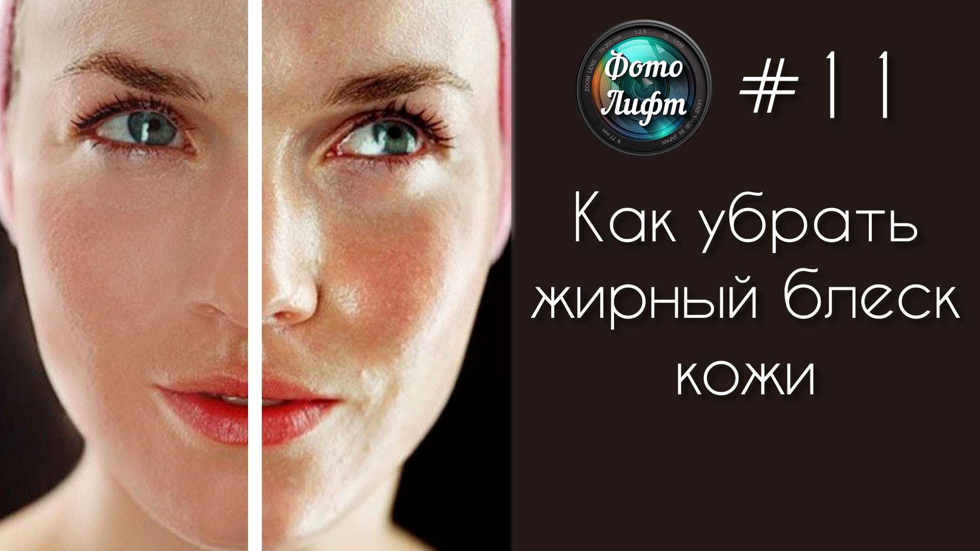 Как избавиться от жирного блеска на лице? | мамины шпаргалочки