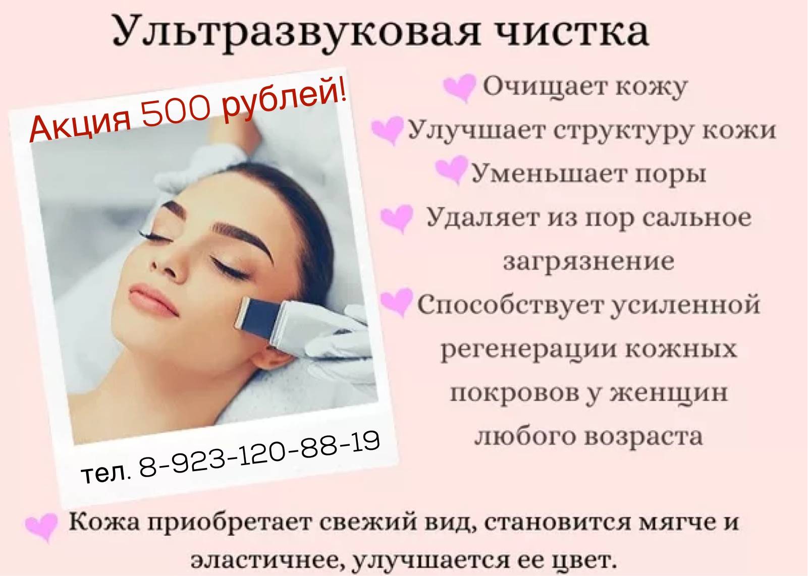 Ультразвуковая чистка лица: отзывы врачей косметологов