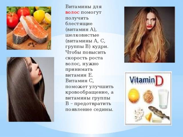 Не хватает витаминов: что кушать, чтобы предотвратить выпадение волос?