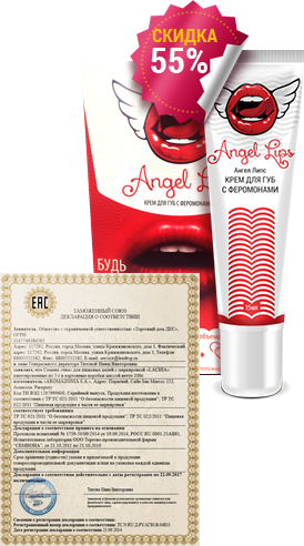 Angel lips для губ- феромоны для пышных уст