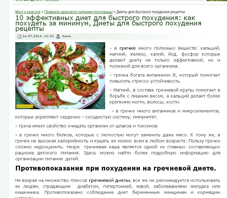 Куриная диета для похудения: эффективные меню - минус 12 кг легко - похудейкина