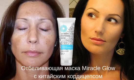 Отбеливающая маска miracle glow pal-to.ru