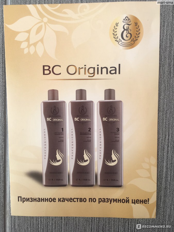 Ботокс для волос btx crema отзывы - профессиональная косметика - первый независимый сайт отзывов россии