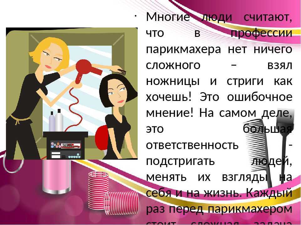 Положение о персональных данных — красота и здоровье