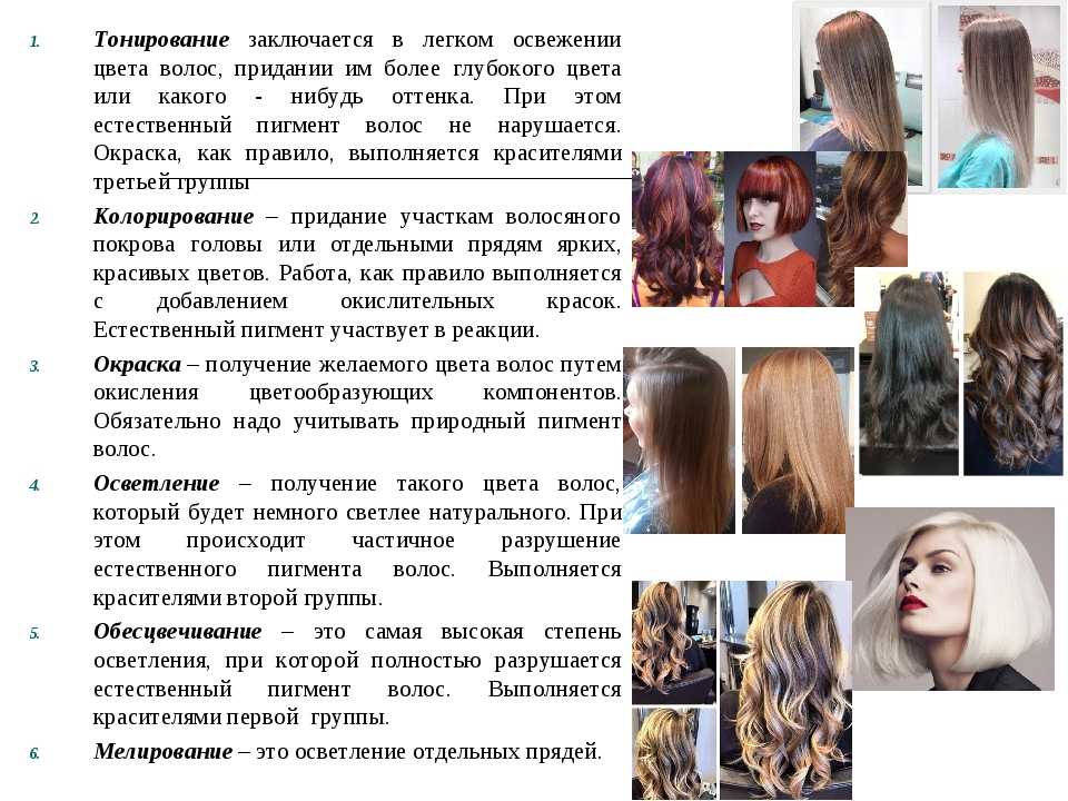 Какие бывают виды окрашивания волос?