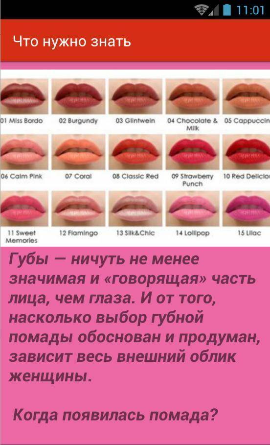 Как подобрать цвет помады для губ, подходящий к лицу правильно