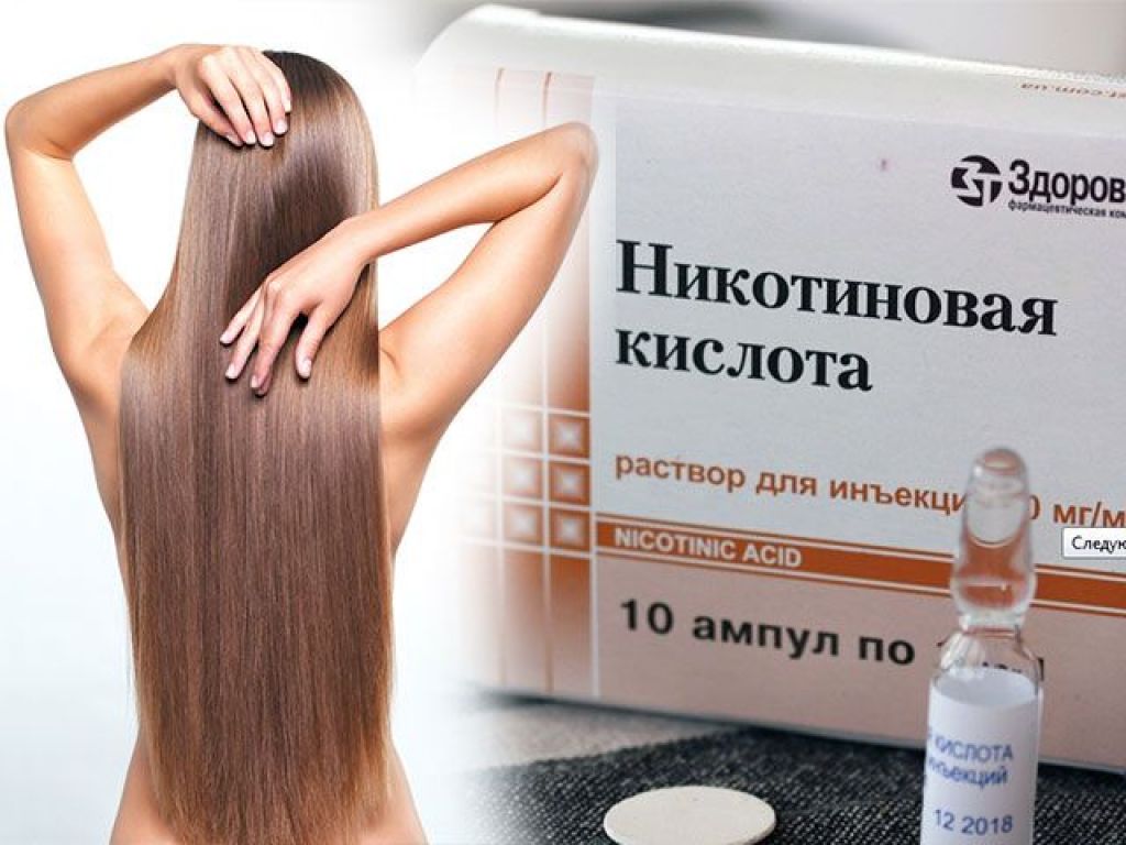 Никотиновая кислота для волос: польза и вред, как применять. рецепты масок из никотинки
