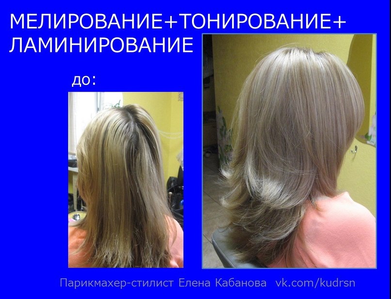 Тонирование волос: плюсы и минусы, фото до и после — сеть салонов красоты naturel studio