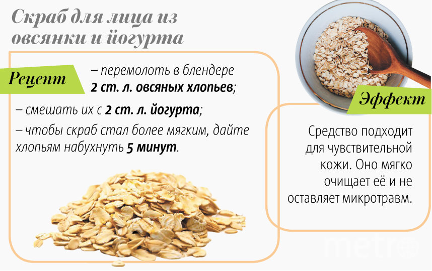 Cкраб для лица в домашних условиях, как сделать