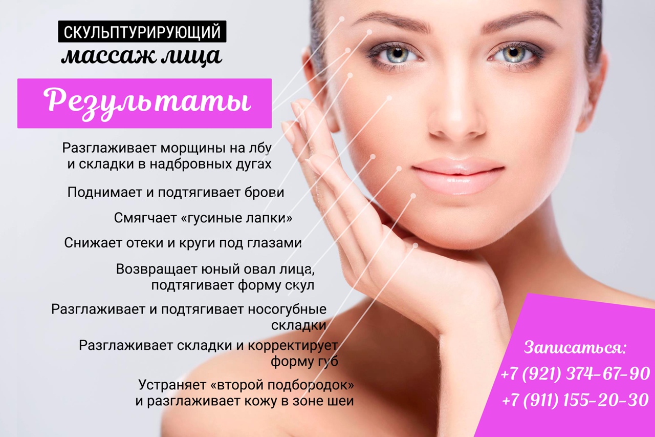 Скульптурный массаж лица: уникальная методика омоложения от жоэль сиокко - эффективный уход за лицом - careface