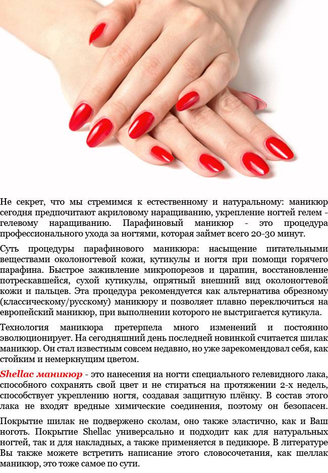 Что такое шеллак?