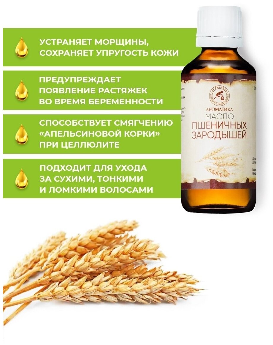 Масло зародышей пшеницы для лица: полезные рецепты для всех типов кожи